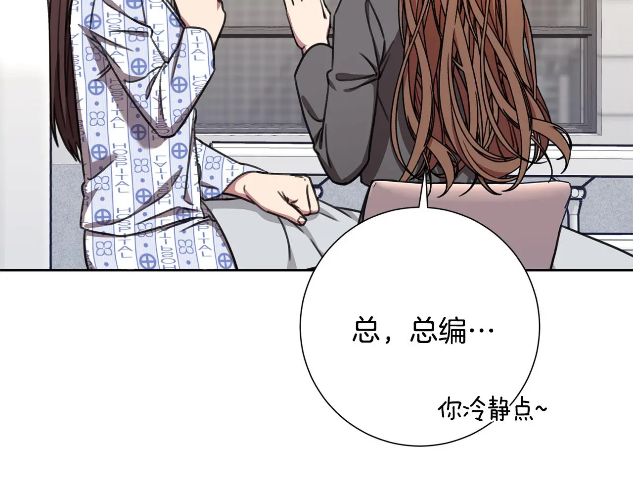 第71话 记忆偏差 第184页