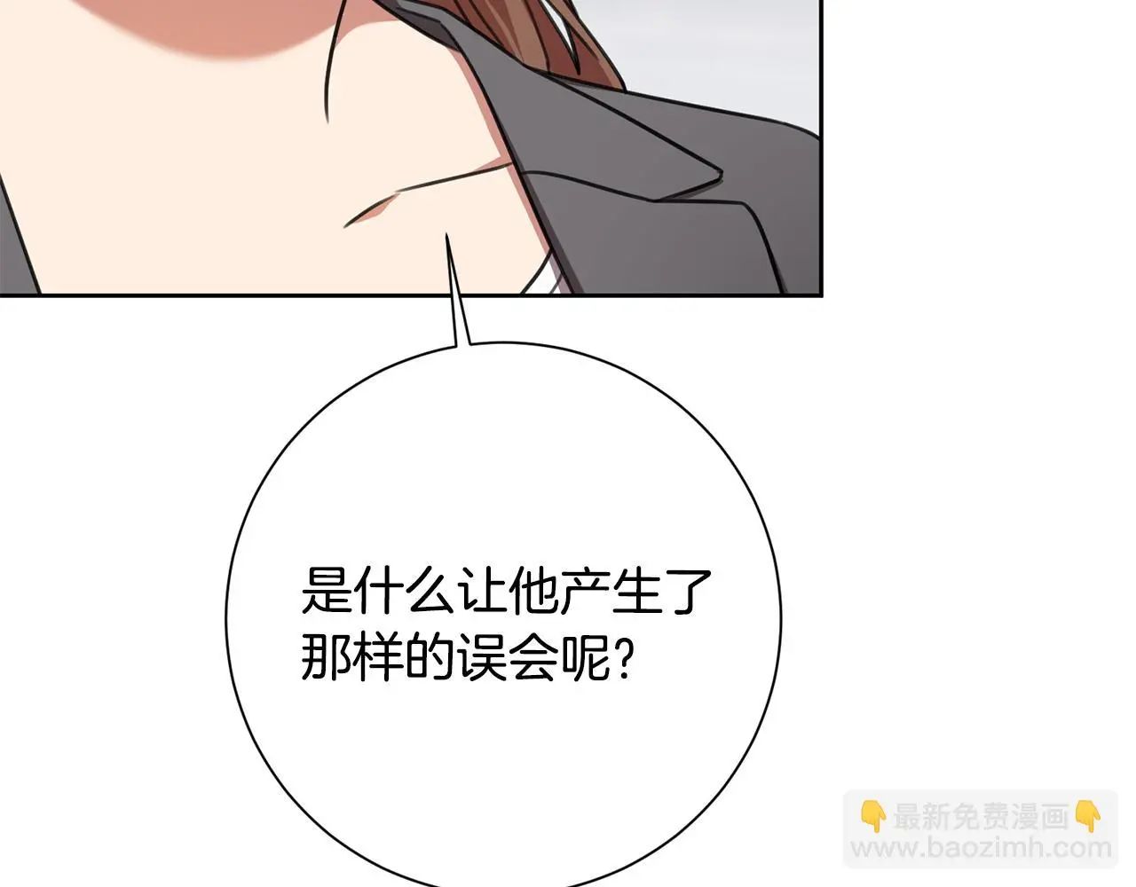 第71话 记忆偏差 第188页