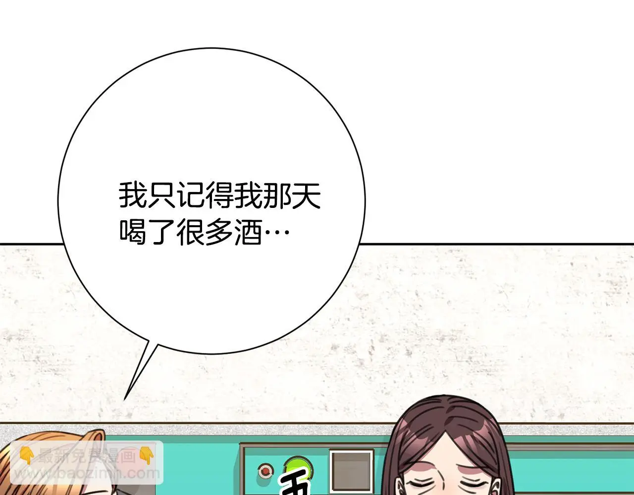 第71话 记忆偏差 第190页