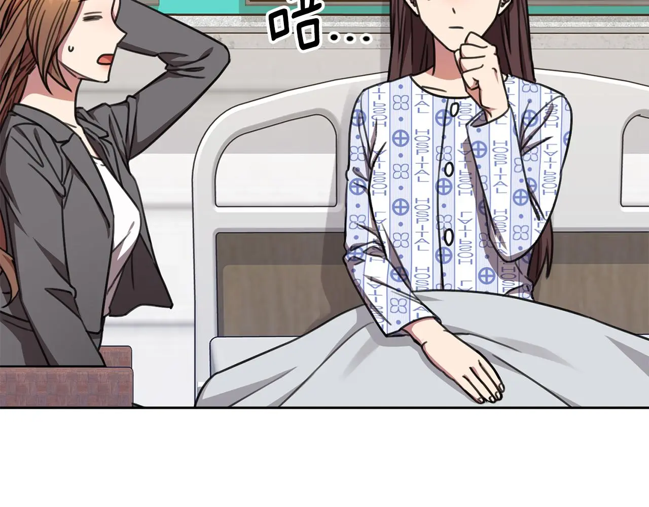 第71话 记忆偏差 第191页