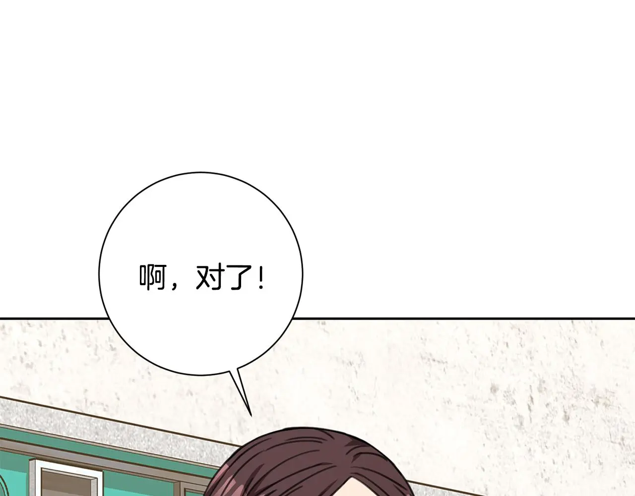第71话 记忆偏差 第193页