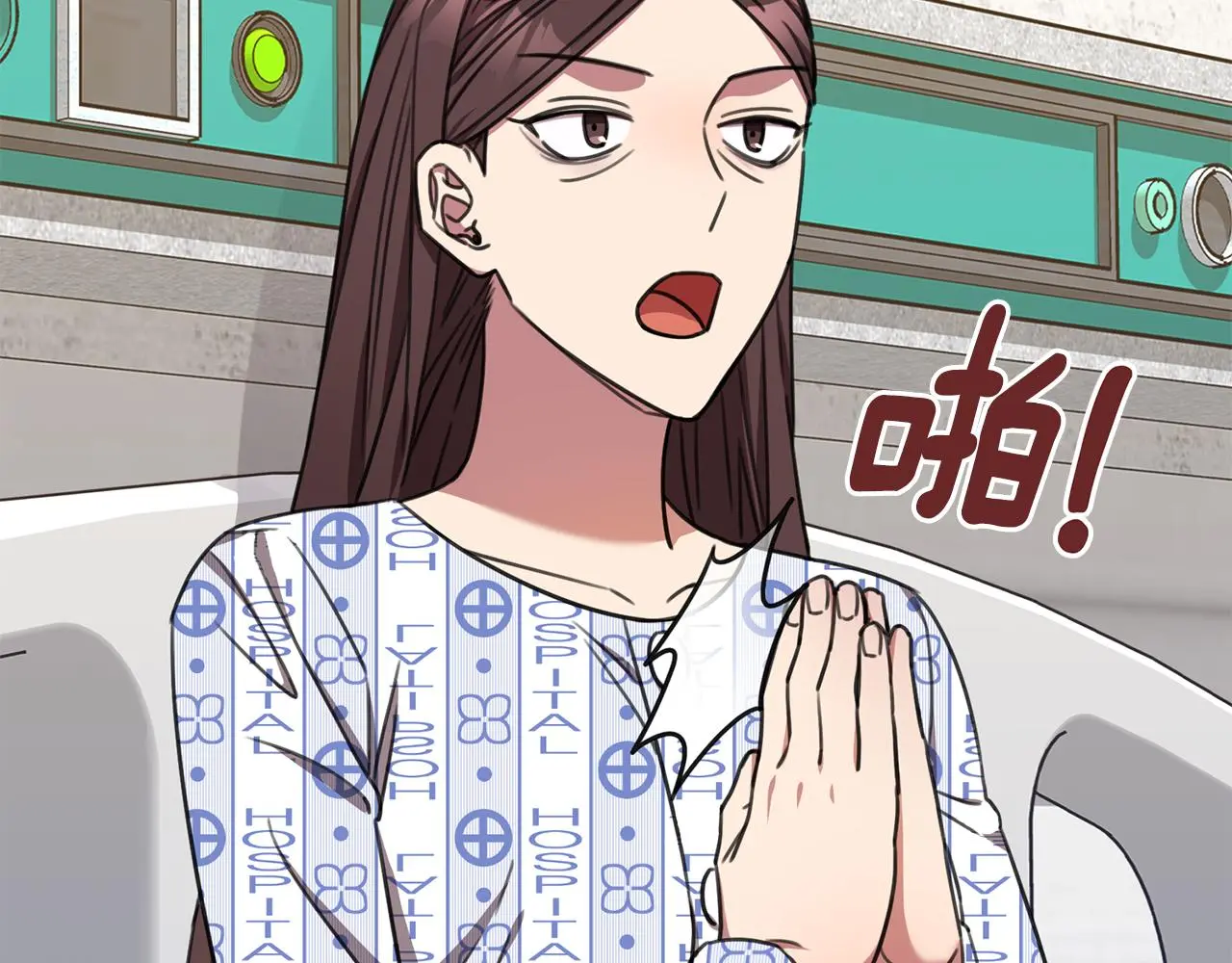 第71话 记忆偏差 第194页