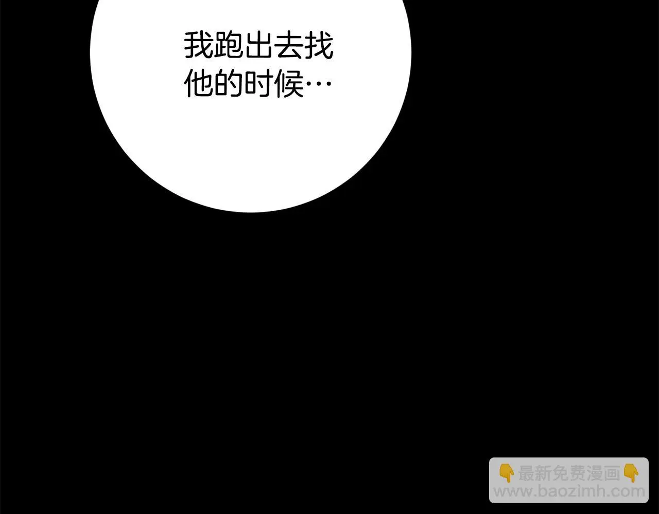 第71话 记忆偏差 第204页