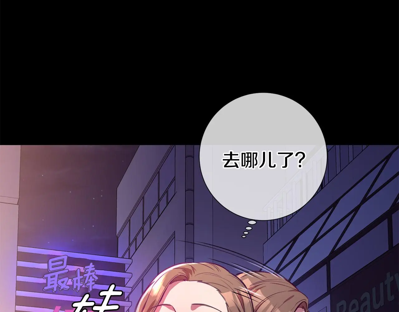 第71话 记忆偏差 第205页