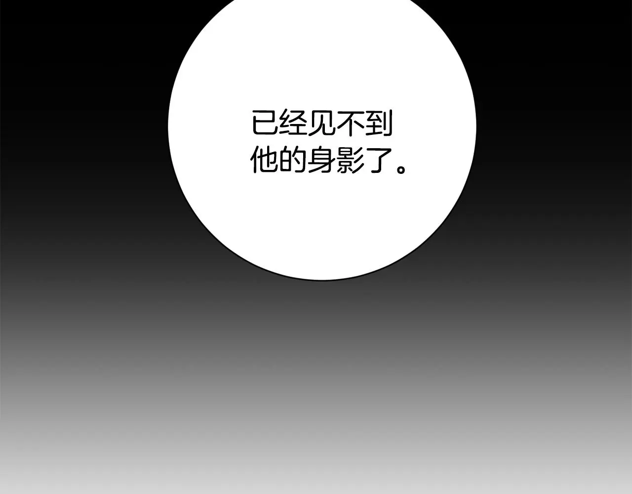 第71话 记忆偏差 第208页