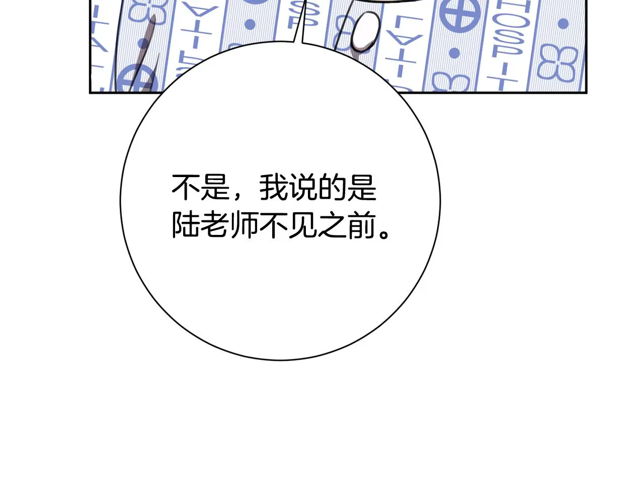 第71话 记忆偏差 第213页