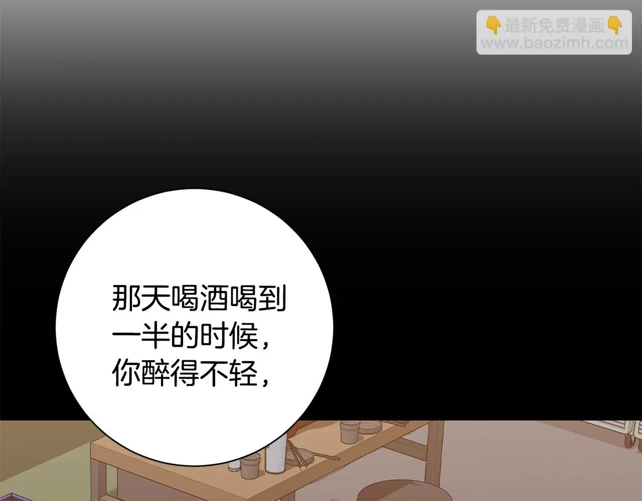 第71话 记忆偏差 第215页