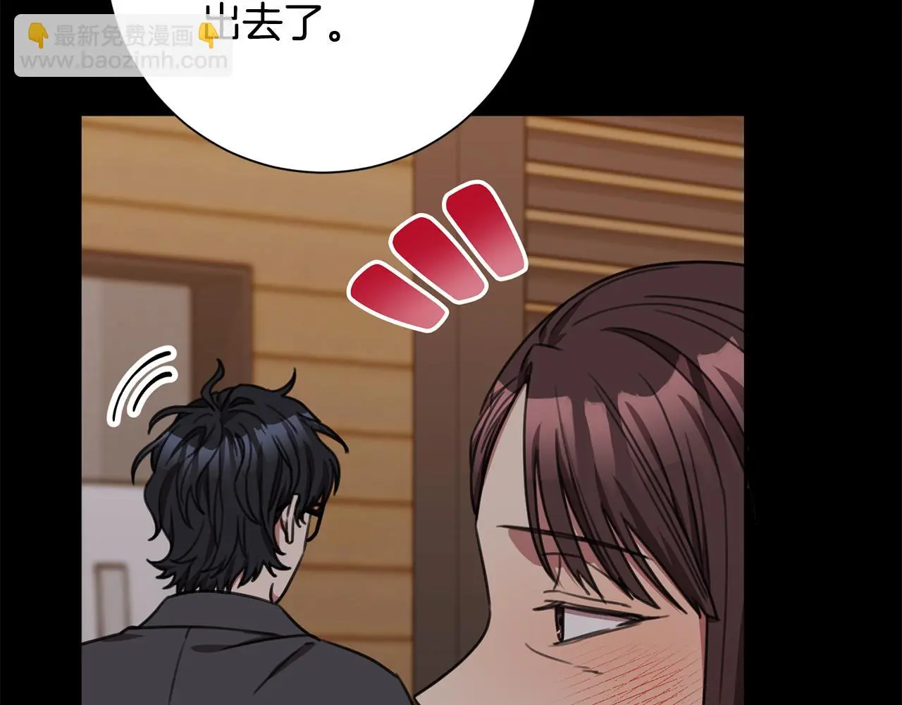 第71话 记忆偏差 第219页