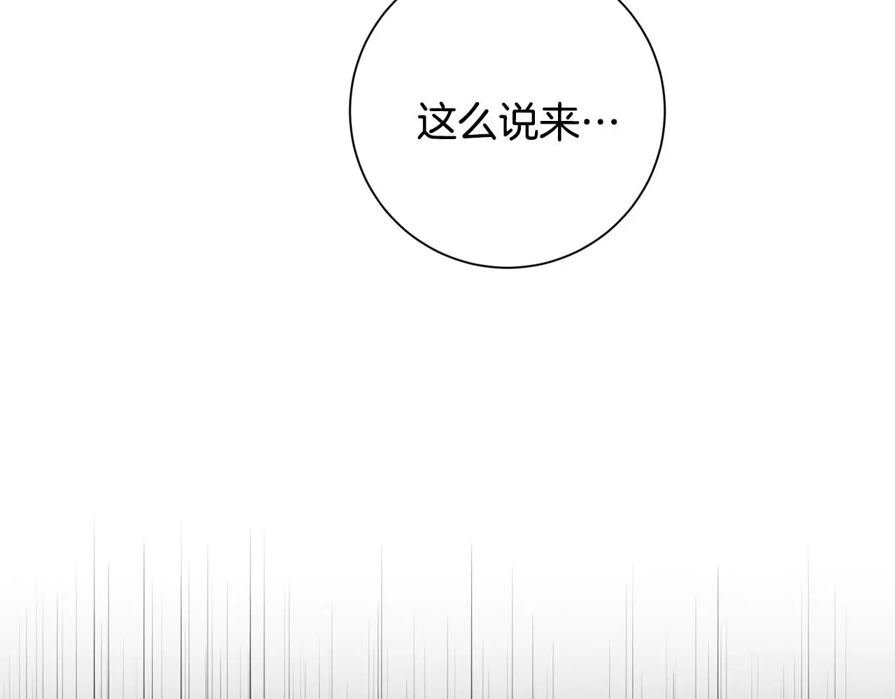 第71话 记忆偏差 第225页