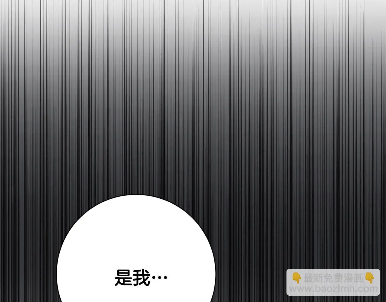 第71话 记忆偏差 第226页