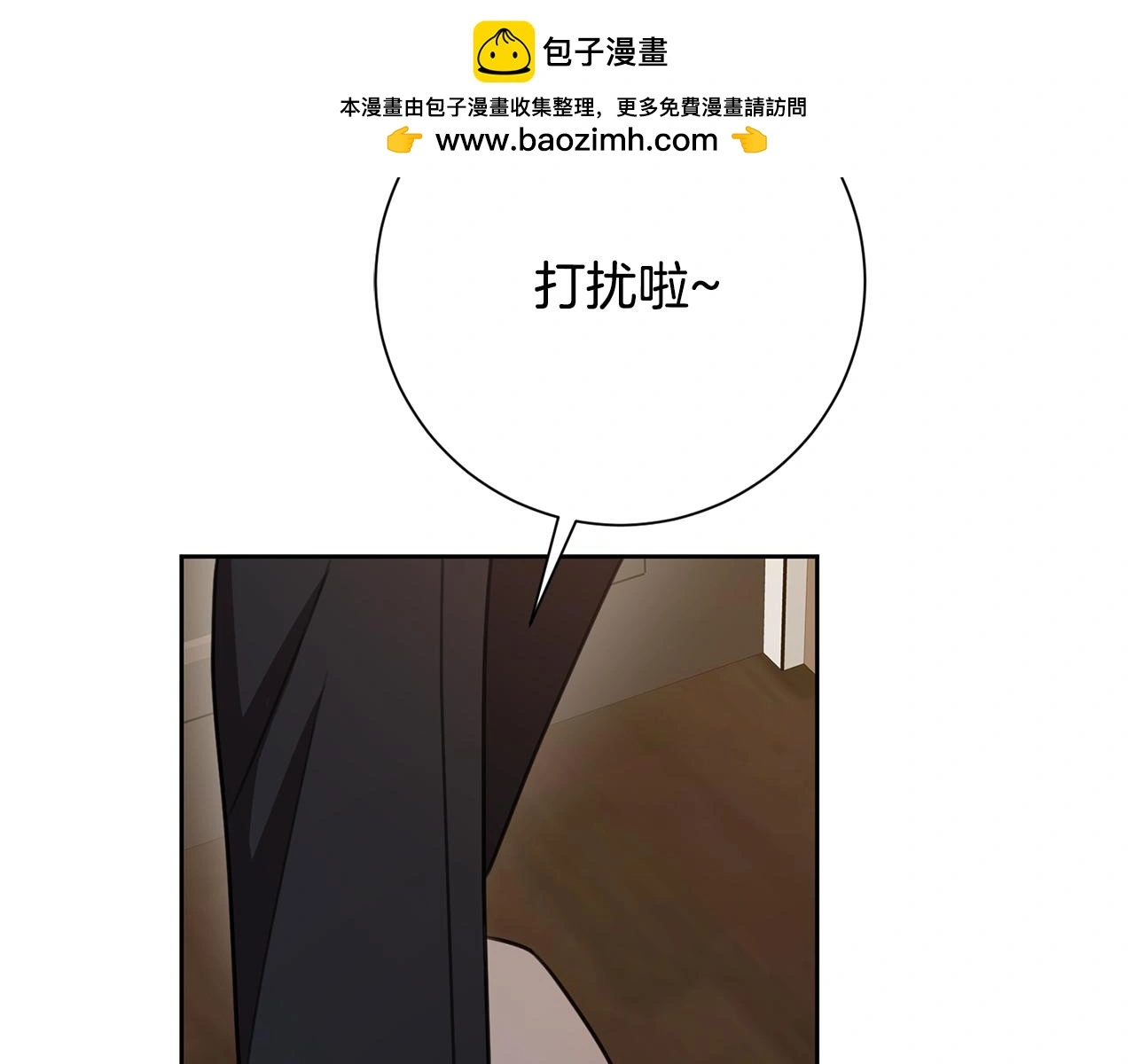 第70话 睡前奖励 第2页