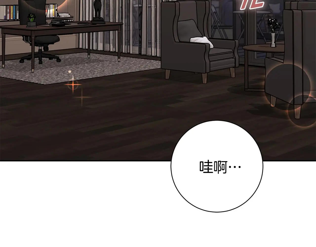 第70话 睡前奖励 第6页