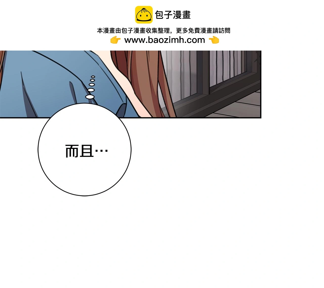 第70话 睡前奖励 第10页