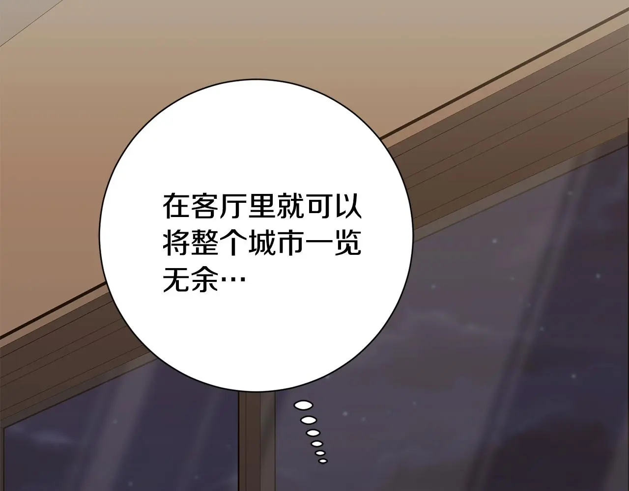 第70话 睡前奖励 第14页