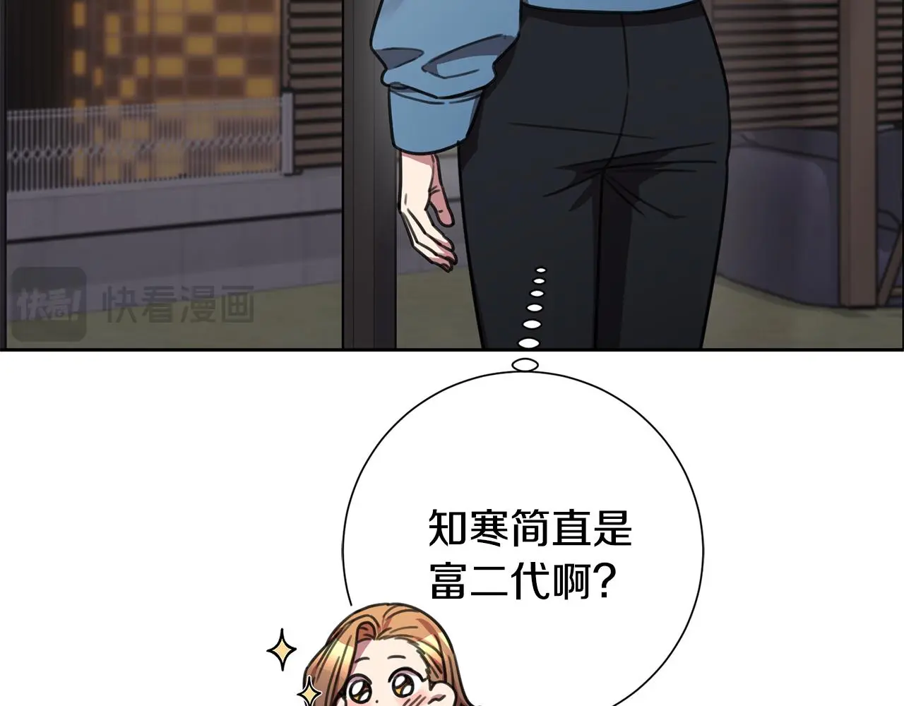 第70话 睡前奖励 第16页