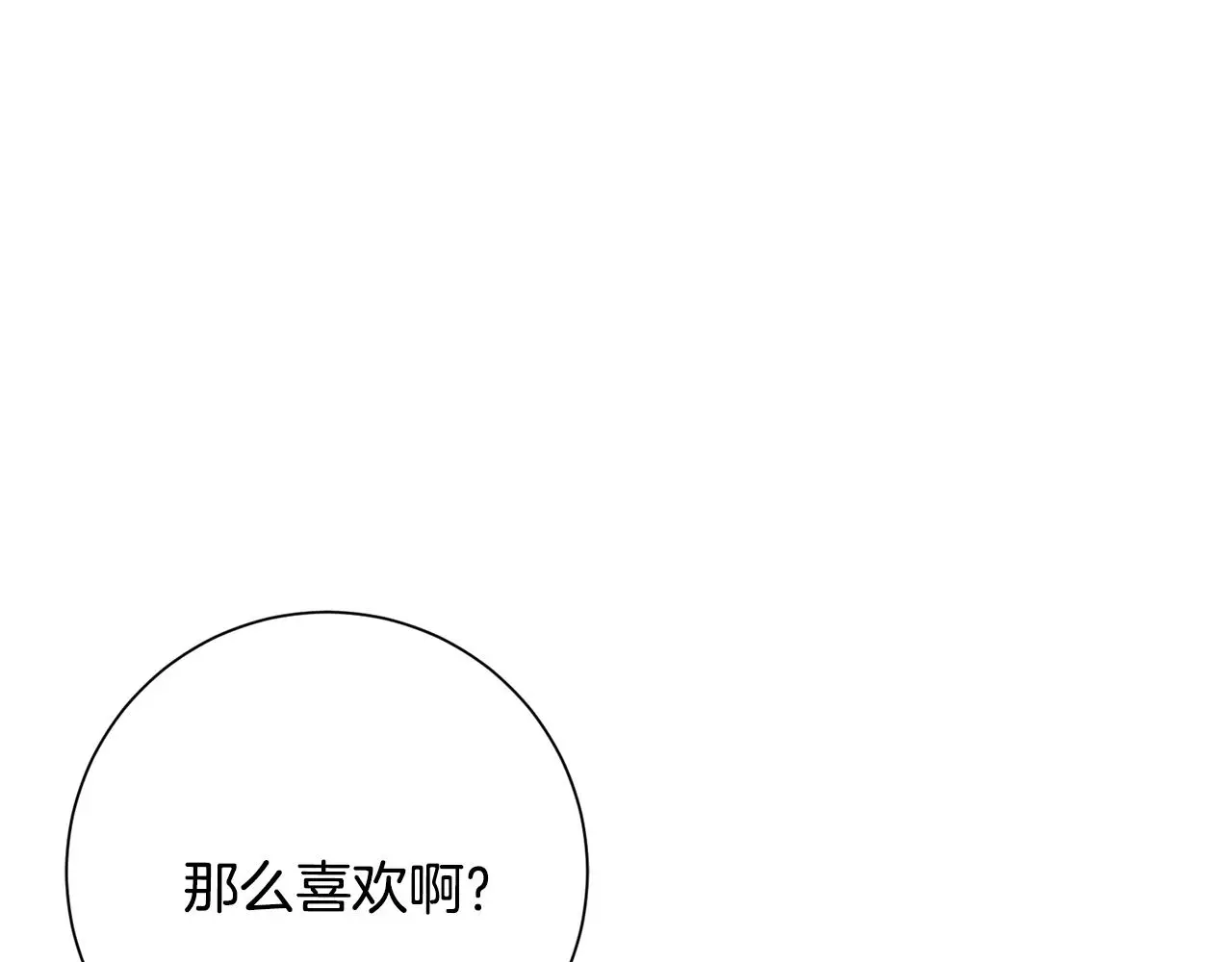 第70话 睡前奖励 第18页