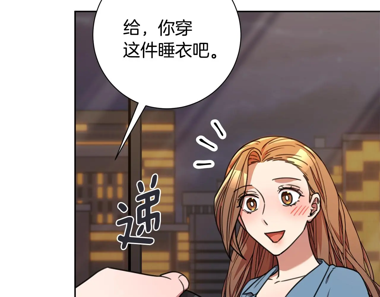 第70话 睡前奖励 第23页