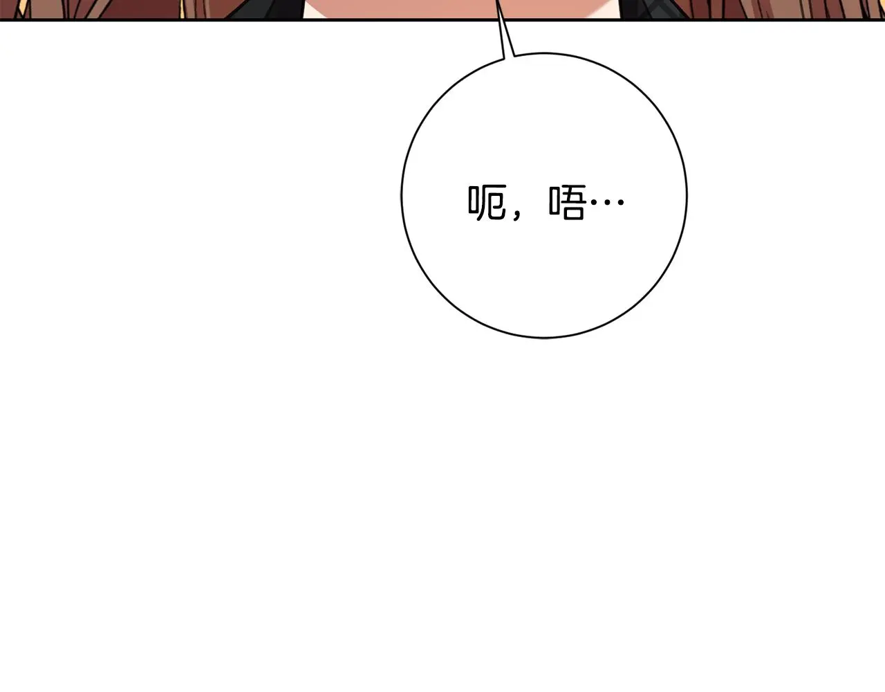 第70话 睡前奖励 第29页