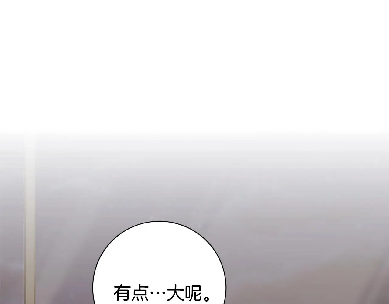 第70话 睡前奖励 第30页