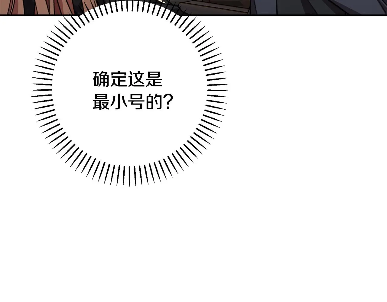 第70话 睡前奖励 第37页