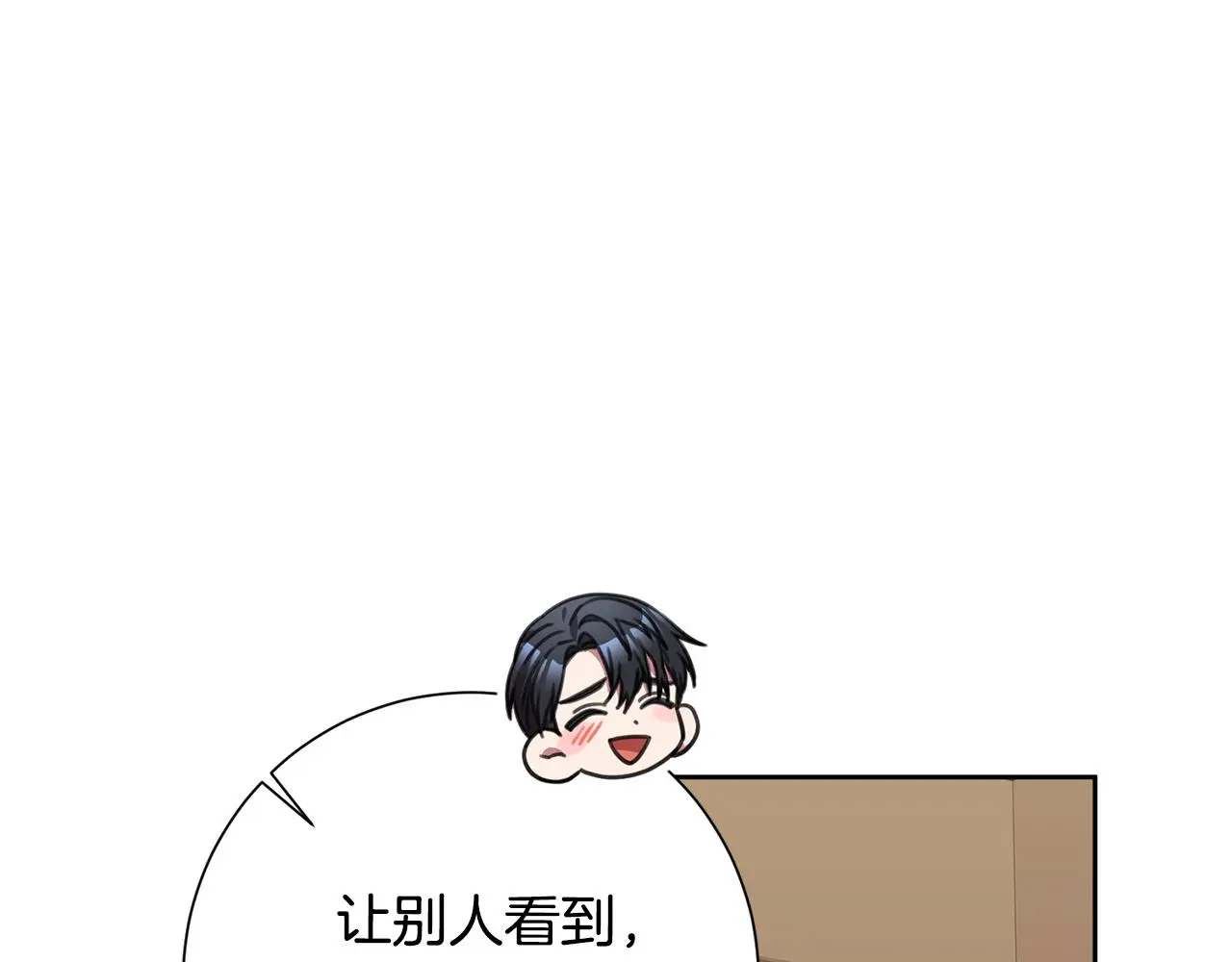 第70话 睡前奖励 第38页