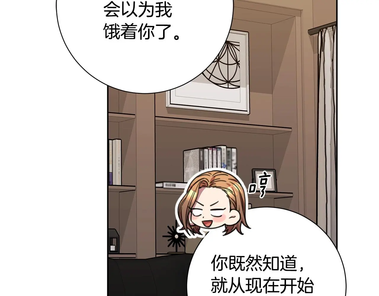 第70话 睡前奖励 第39页