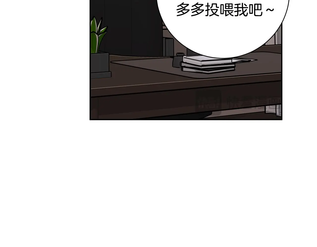 第70话 睡前奖励 第40页