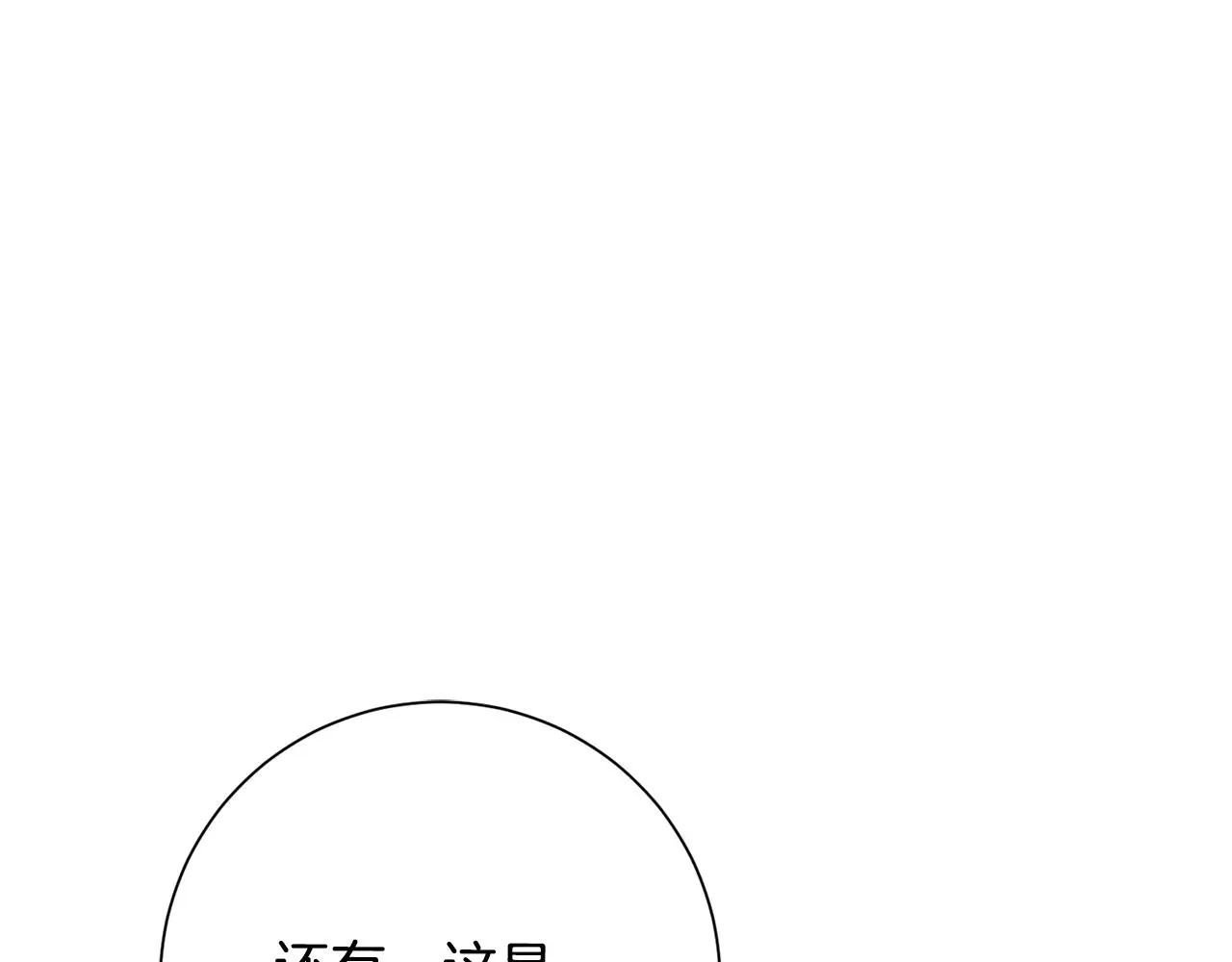 第70话 睡前奖励 第41页