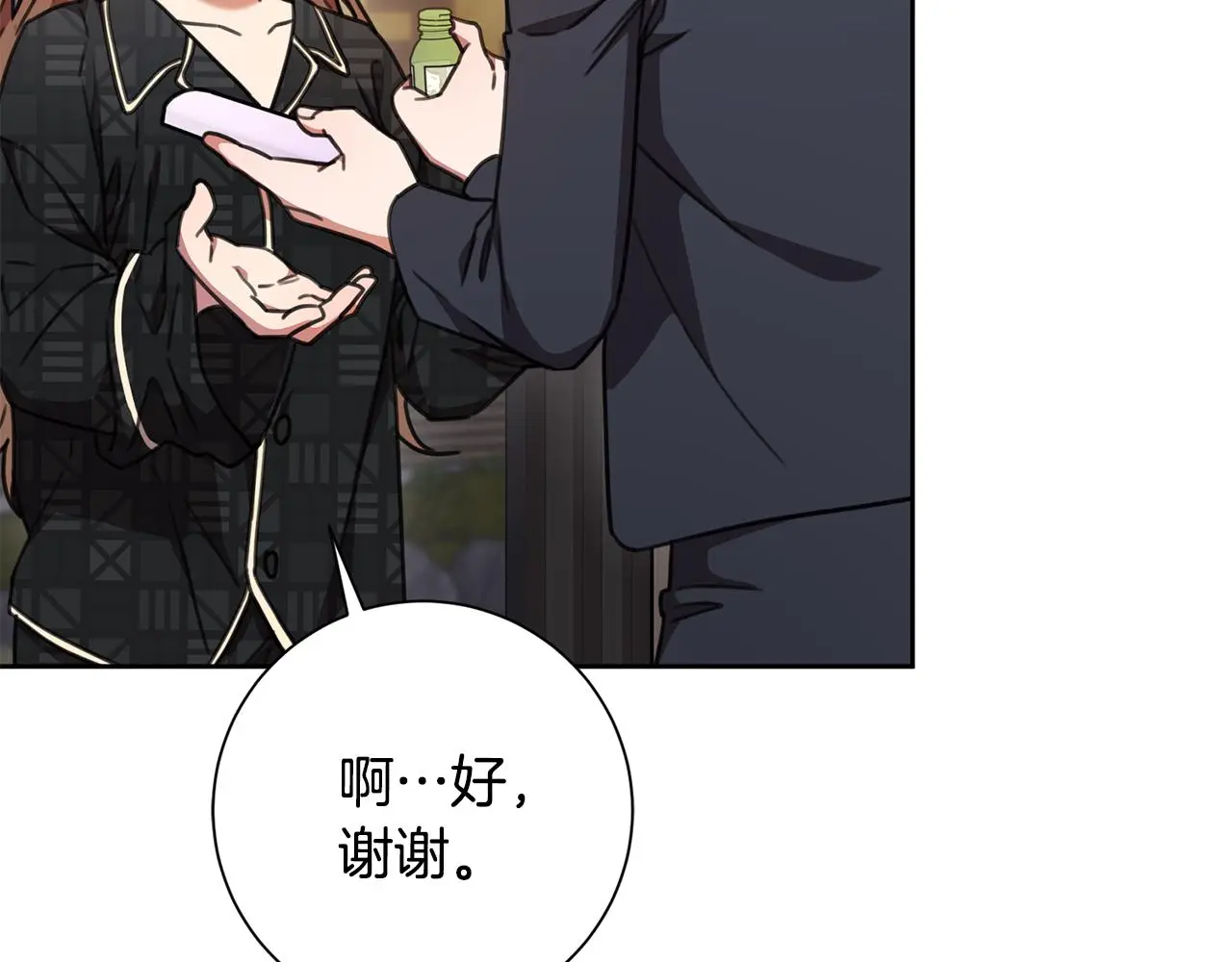 第70话 睡前奖励 第43页