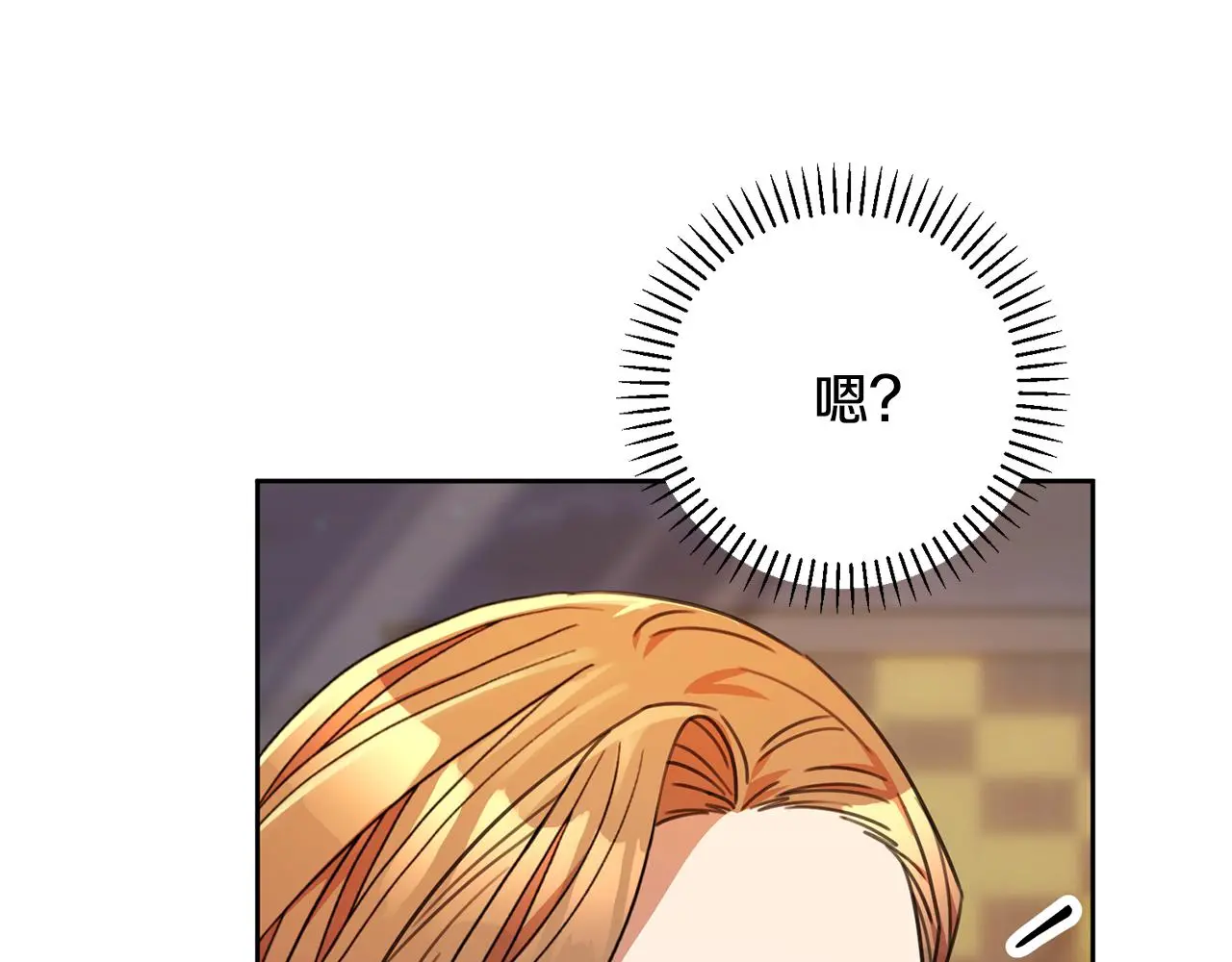 第70话 睡前奖励 第45页