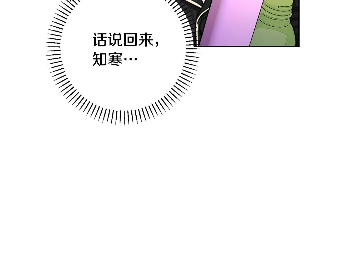 第70话 睡前奖励 第47页
