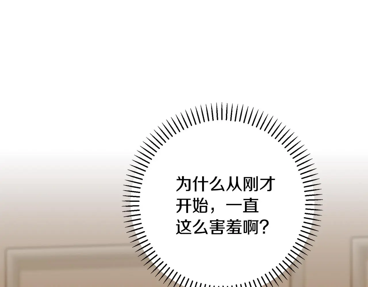 第70话 睡前奖励 第49页
