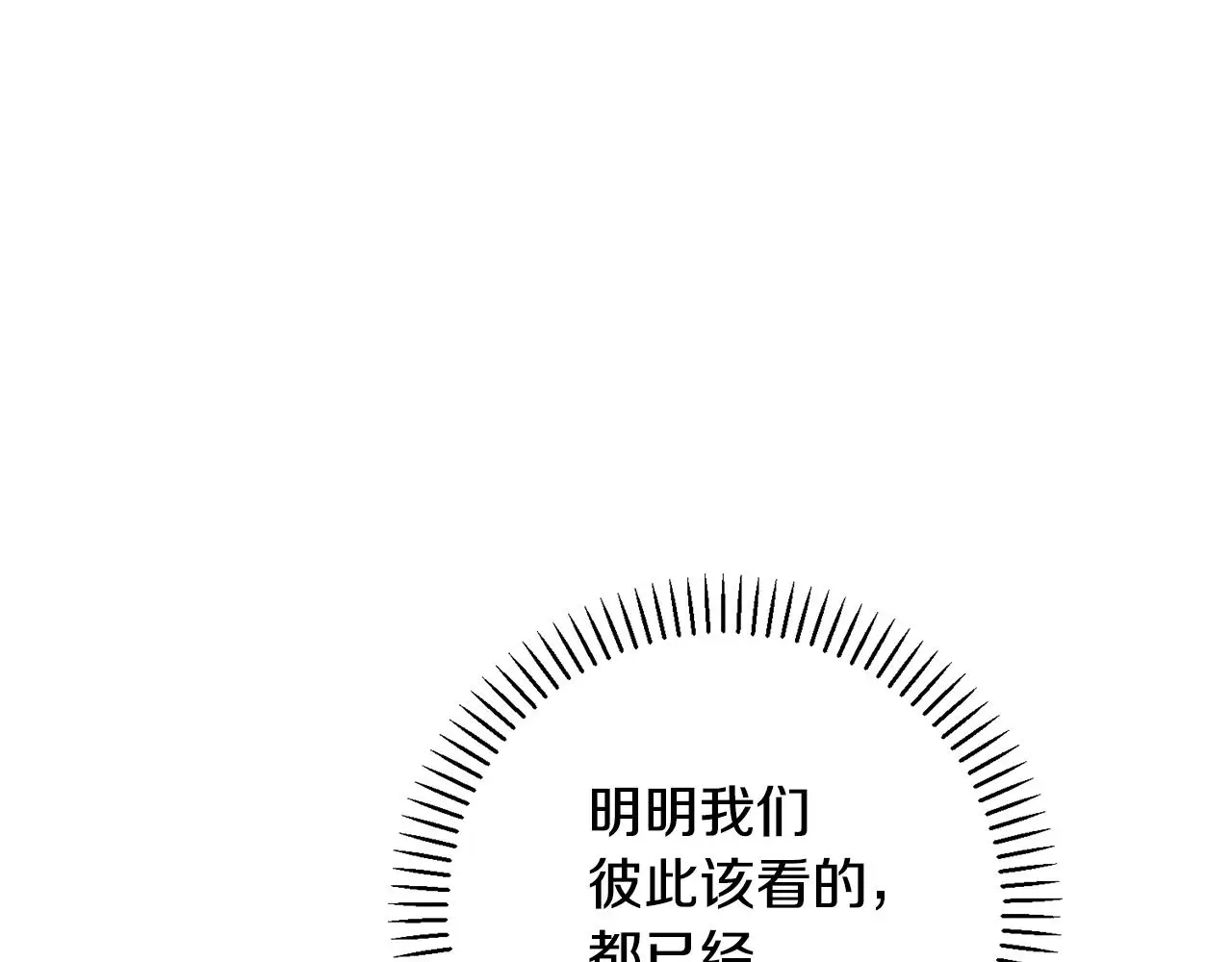 第70话 睡前奖励 第53页