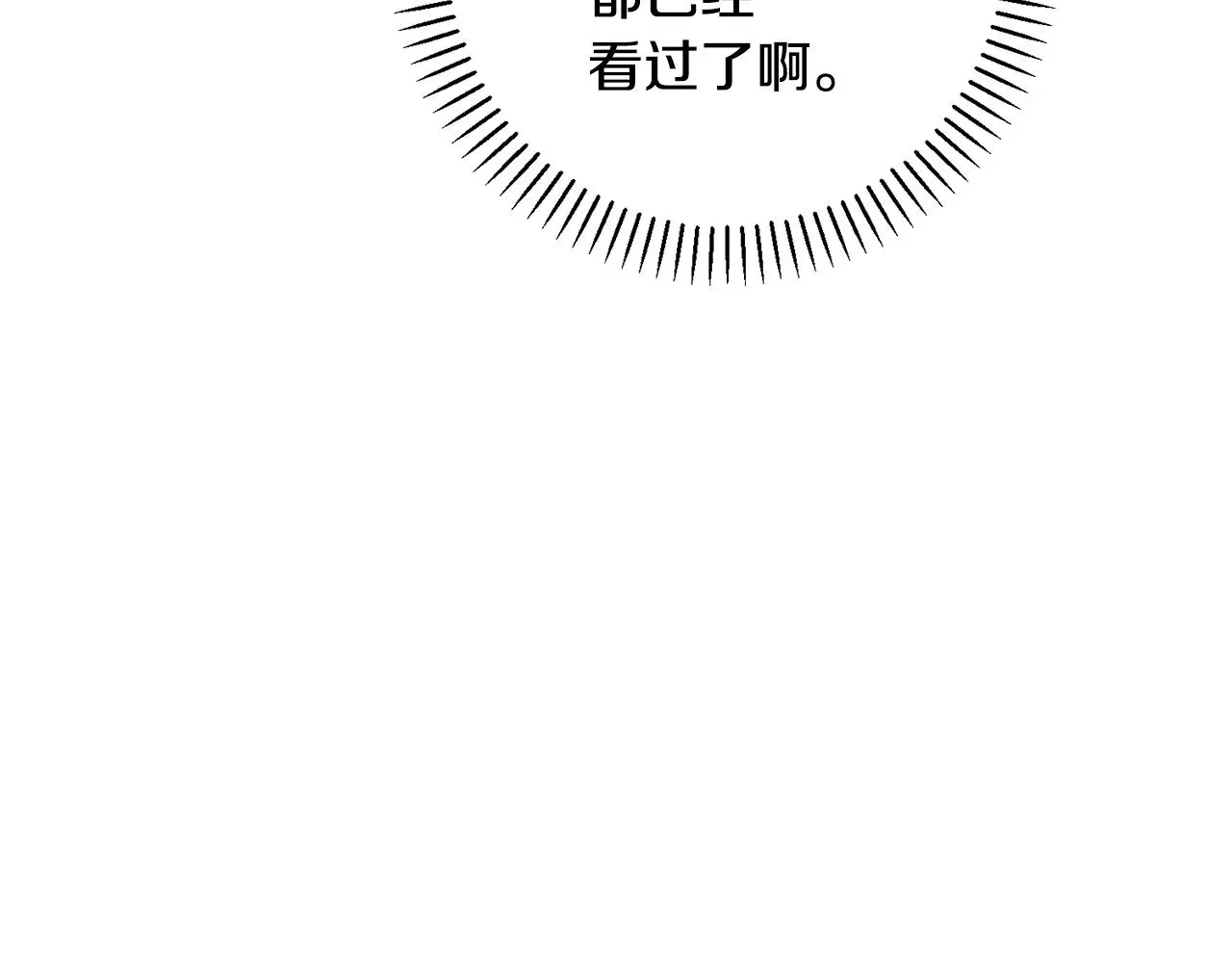第70话 睡前奖励 第54页