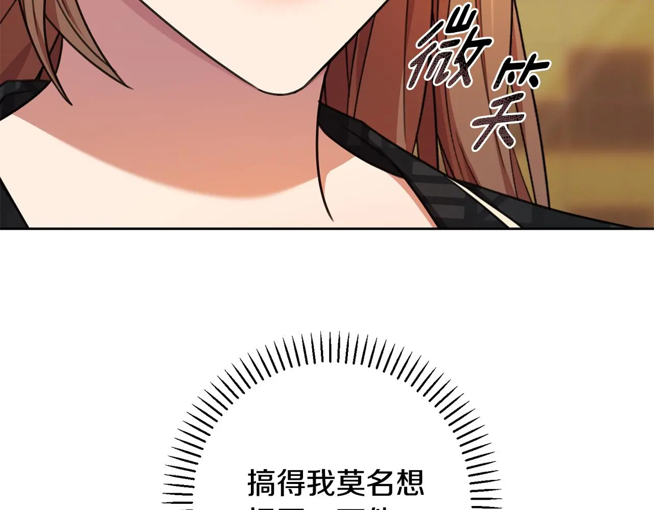 第70话 睡前奖励 第56页