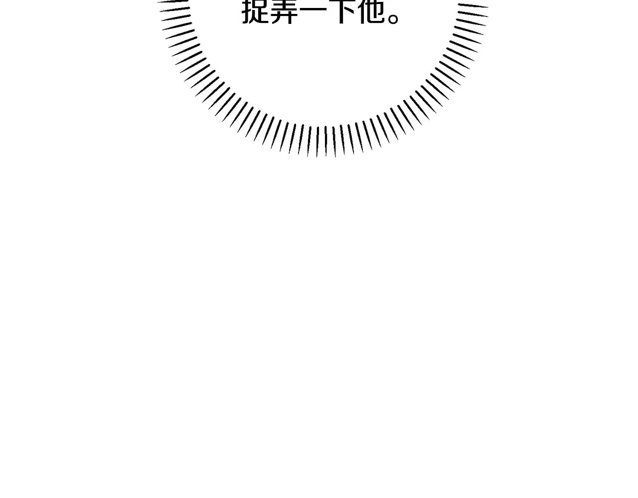 第70话 睡前奖励 第57页