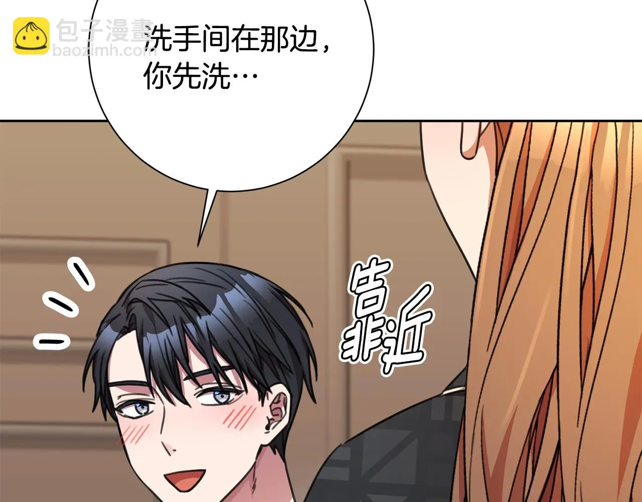 第70话 睡前奖励 第59页