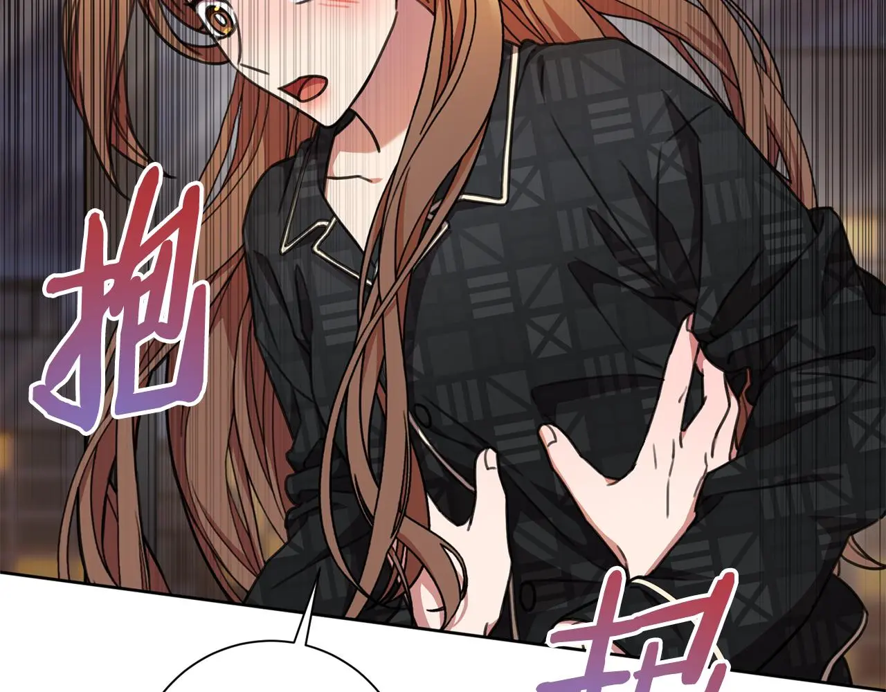 第70话 睡前奖励 第74页