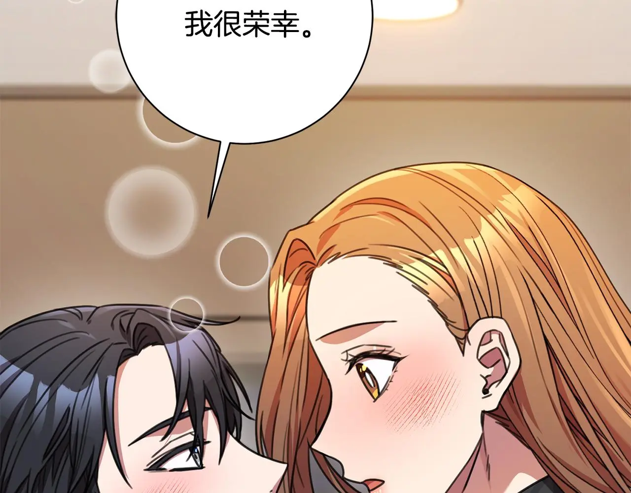 第70话 睡前奖励 第78页
