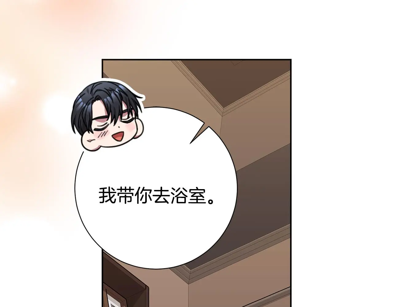 第70话 睡前奖励 第82页