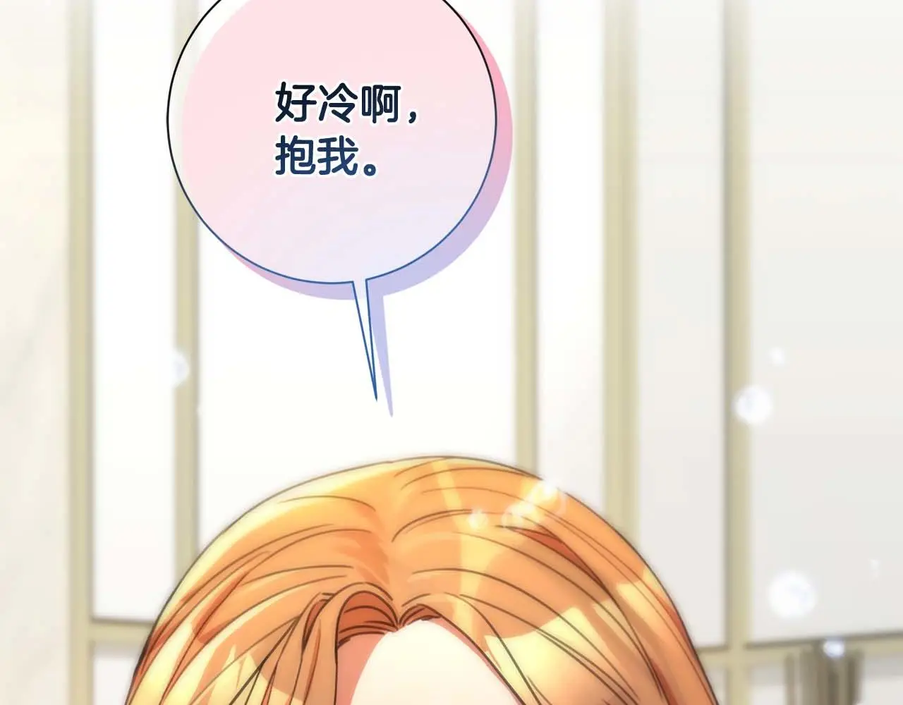第70话 睡前奖励 第104页