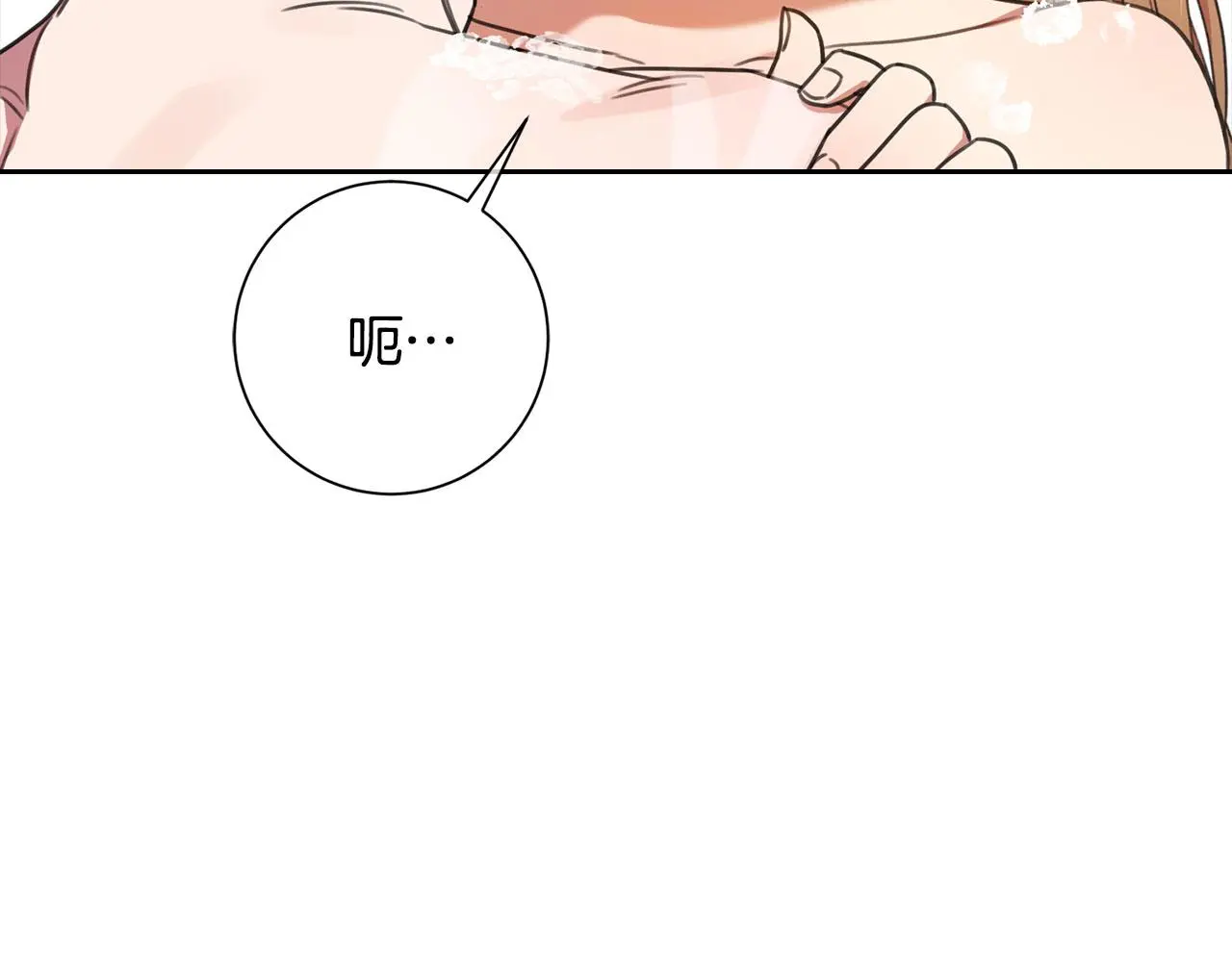 第70话 睡前奖励 第112页