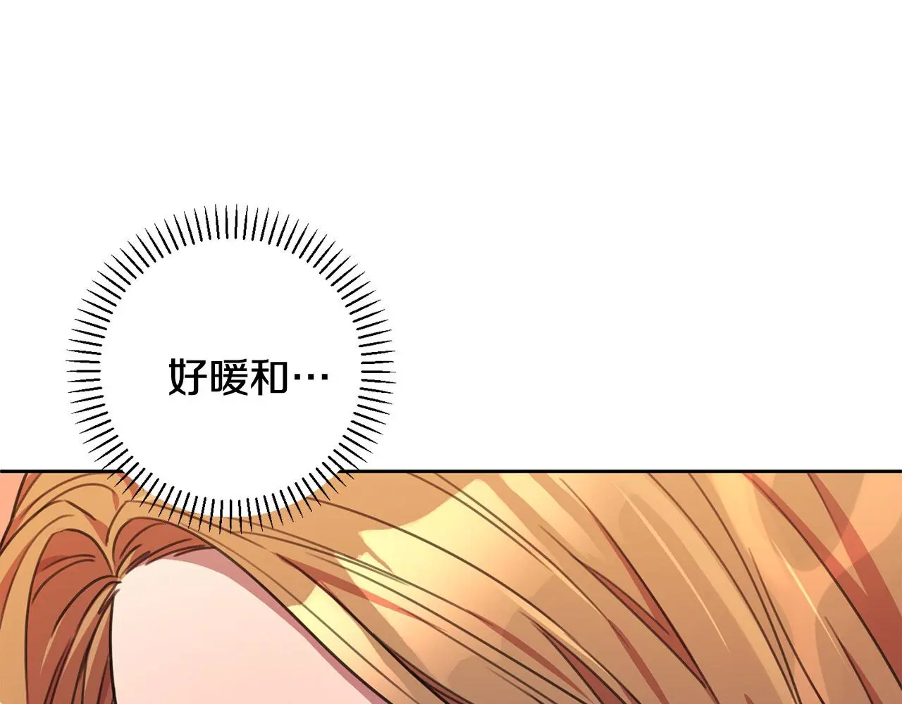 第70话 睡前奖励 第114页