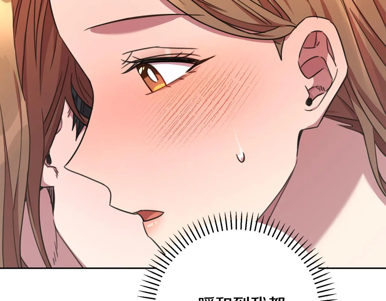 第70话 睡前奖励 第115页