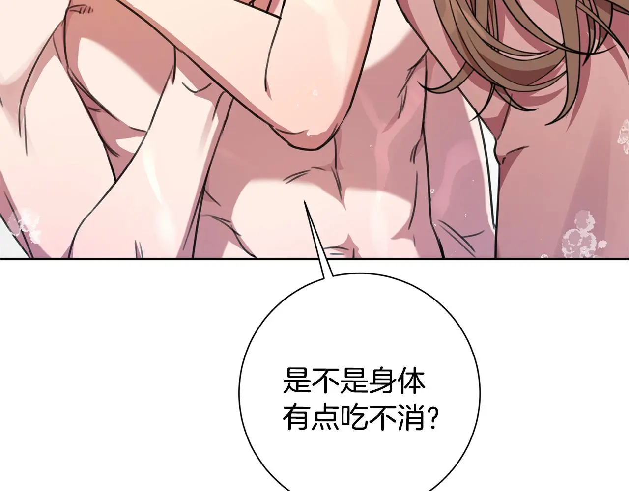 第70话 睡前奖励 第123页