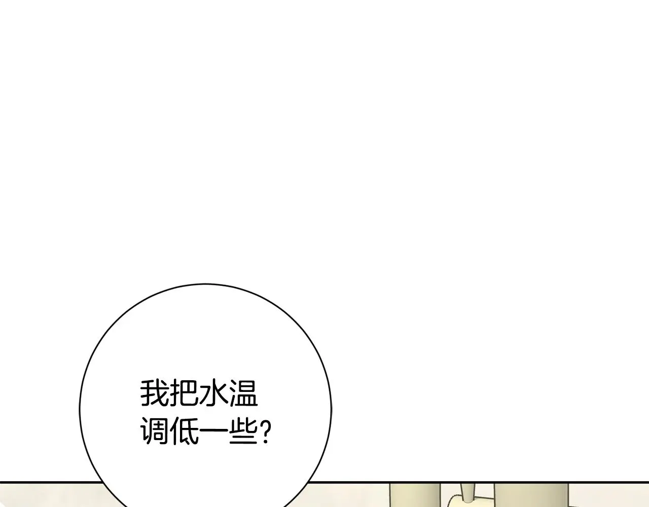 第70话 睡前奖励 第125页