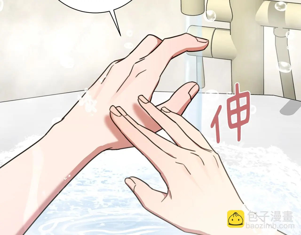 第70话 睡前奖励 第126页