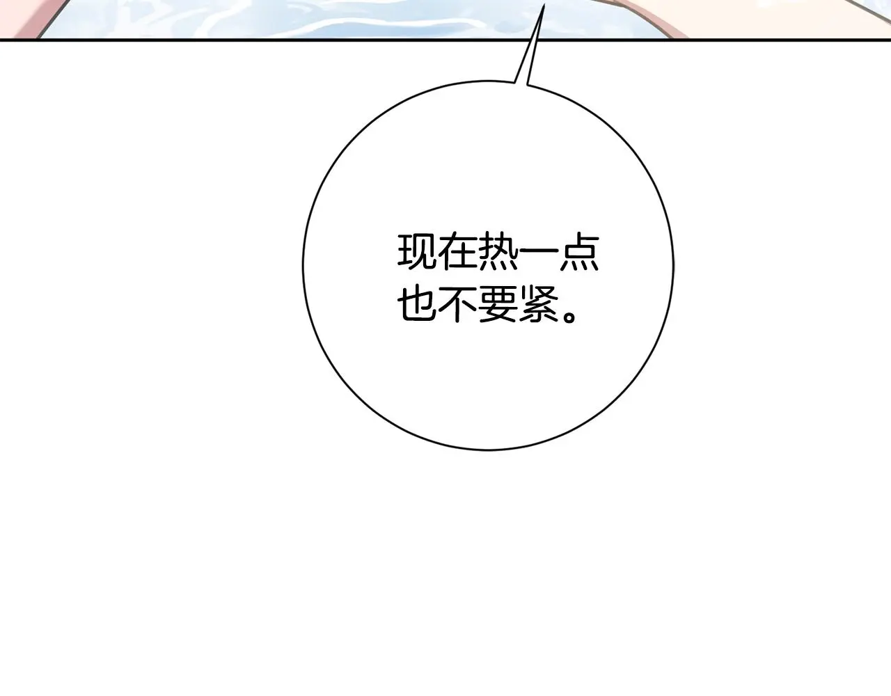 第70话 睡前奖励 第127页