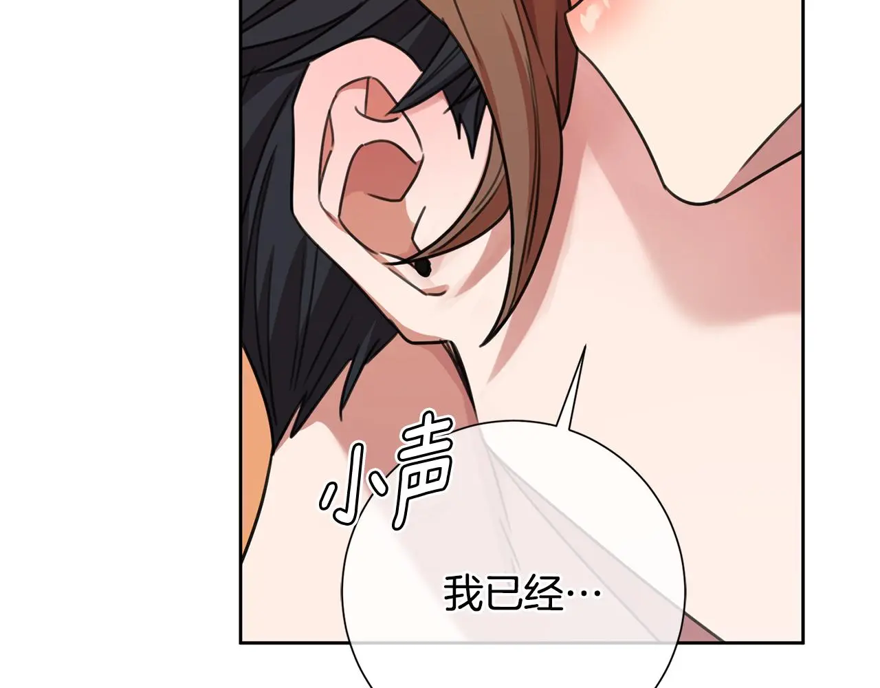 第70话 睡前奖励 第130页