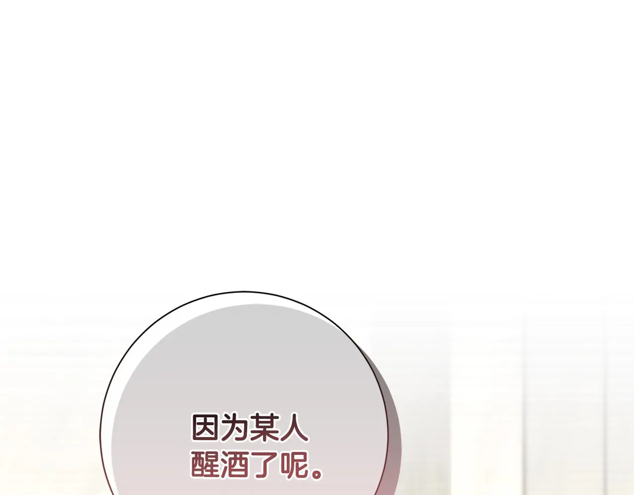 第70话 睡前奖励 第132页
